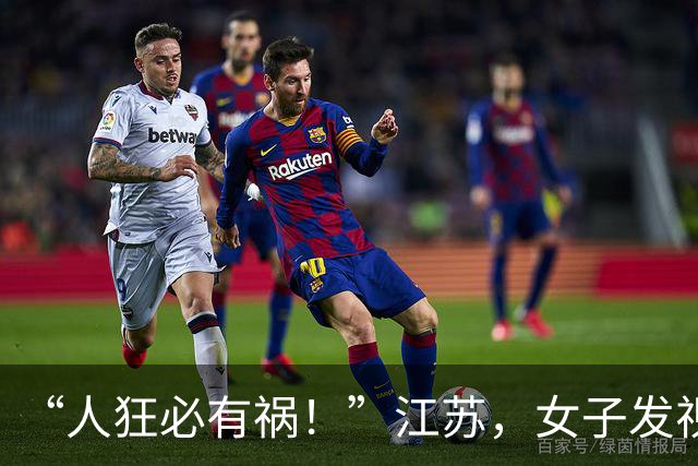 “人狂必有祸！”江苏，女子发视频炫耀，老公晚上9下班还要给她