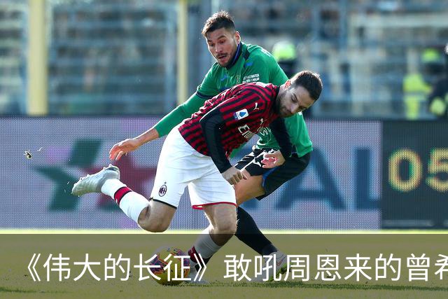 《伟大的长征》敢吼周恩来的曾希圣有多牛？建国后，成治淮大功臣