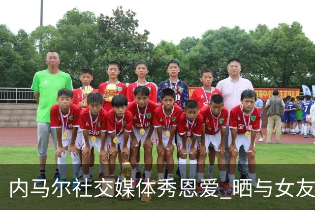 内马尔社交媒体秀恩爱 晒与女友布鲁娜接吻照片