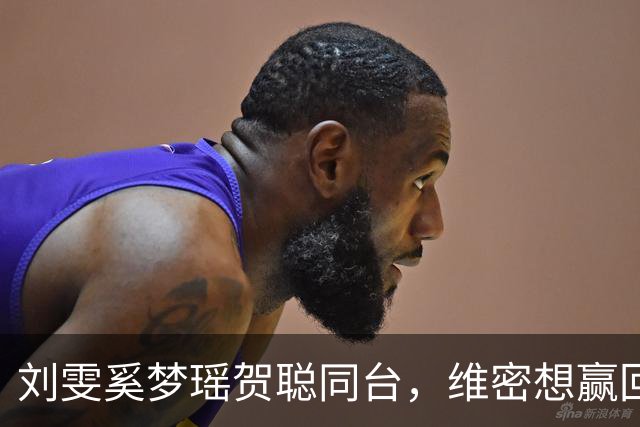刘雯奚梦瑶贺聪同台，维密想赢回中国市场