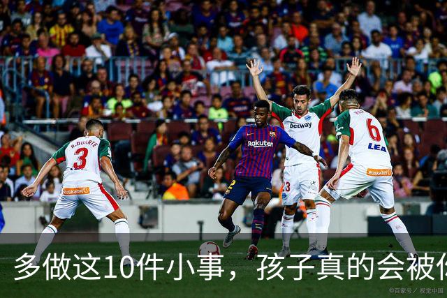多做这10件小事，孩子真的会被你养得很自信