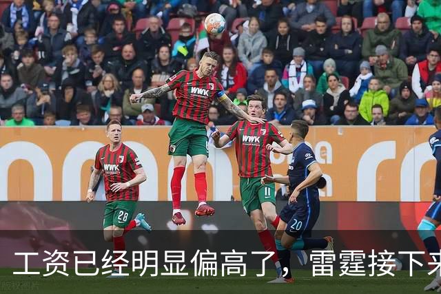 工资已经明显偏高了，雷霆接下来需要面临球员选择方面的问题了？