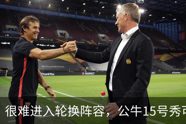 很难进入轮换阵容，公牛15号秀可能会去NBA发展联盟待一段时间？
