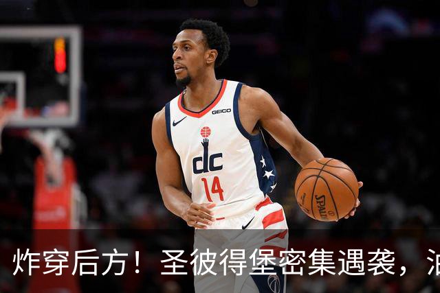 炸穿后方！圣彼得堡密集遇袭，油库桥梁物流中心全部瘫痪