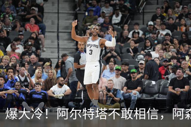 爆大冷！阿尔特塔不敢相信，阿森纳惨遭淘汰，输给英乙球队