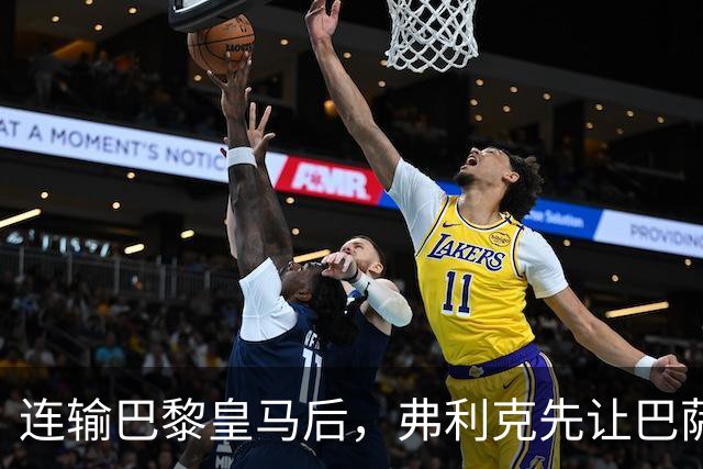 连输巴黎皇马后，弗利克先让巴萨球员做三件事